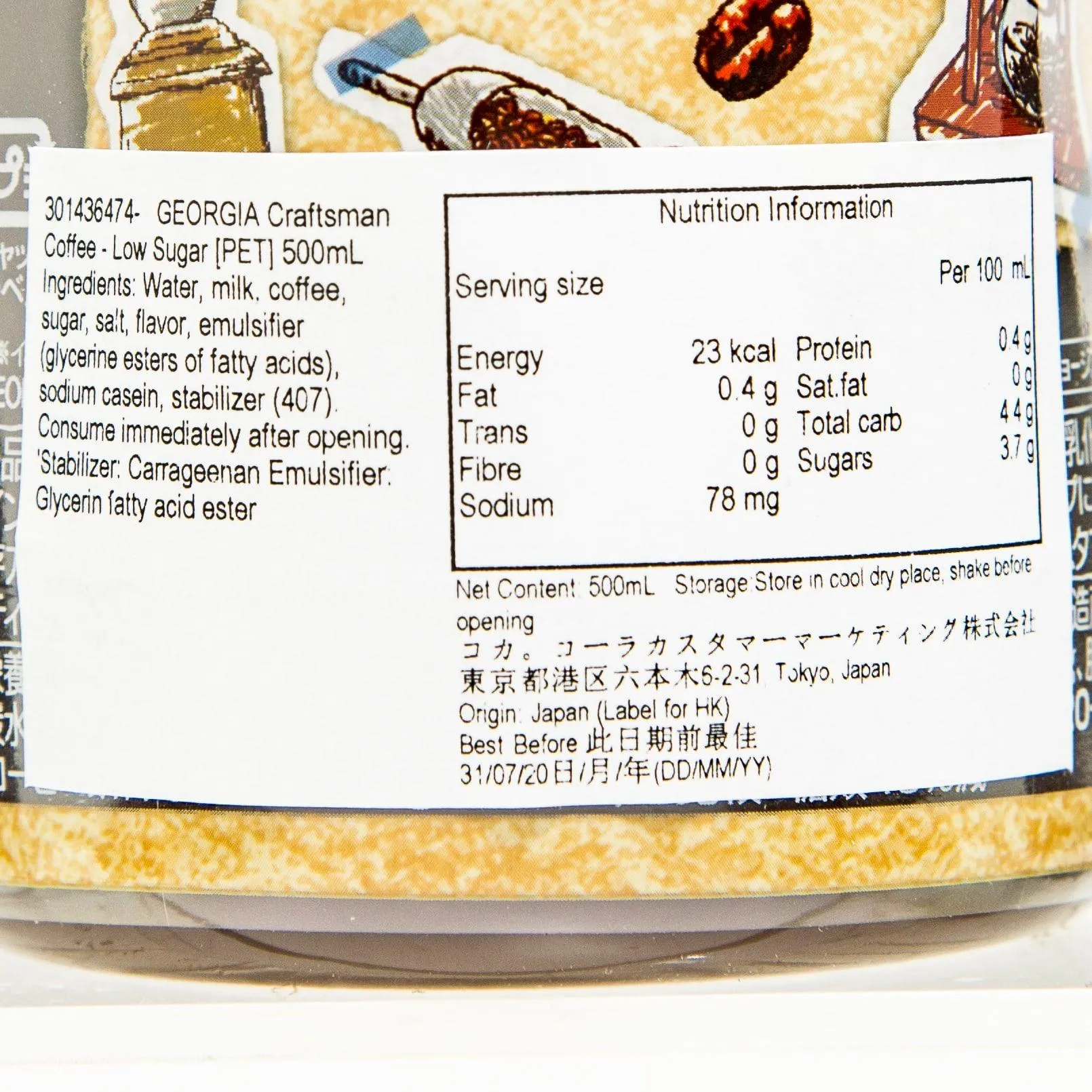 GEORGIA Japan Craftsman Coffee - Low Sugar [PET]  (500mL)